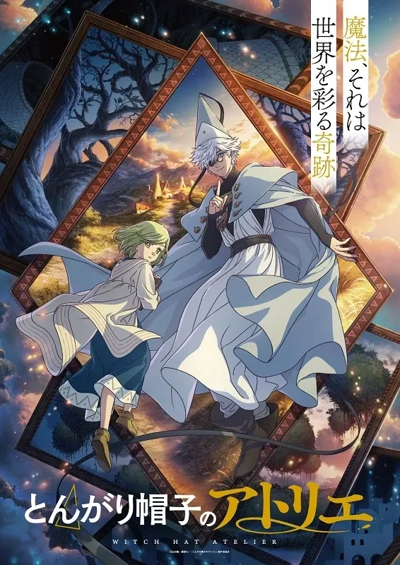 "Witch Hat Atelier" Key Visual